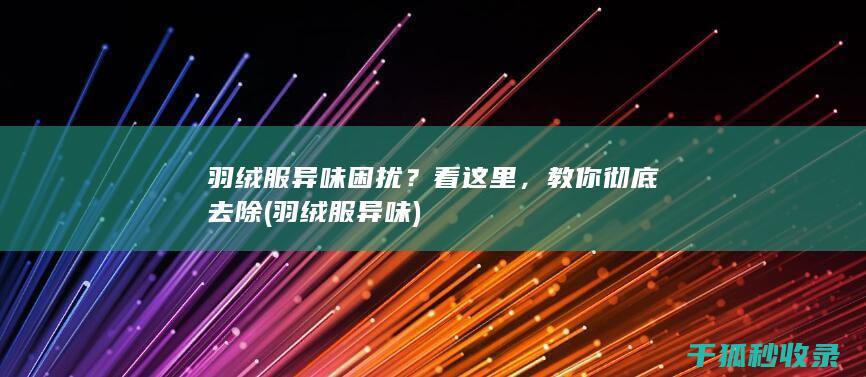 困扰