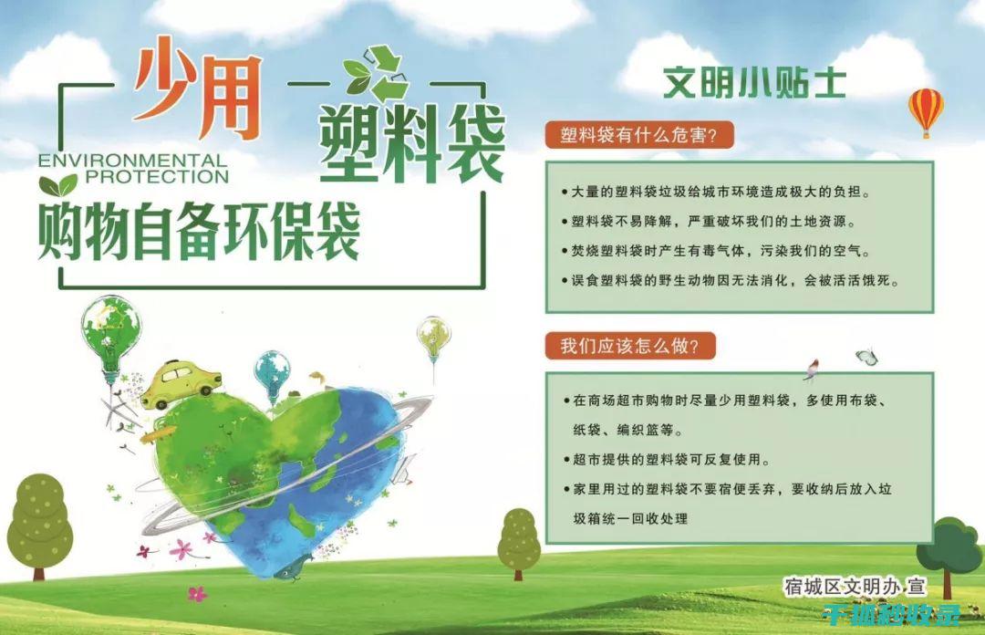 开启可持续生活方式的新篇章