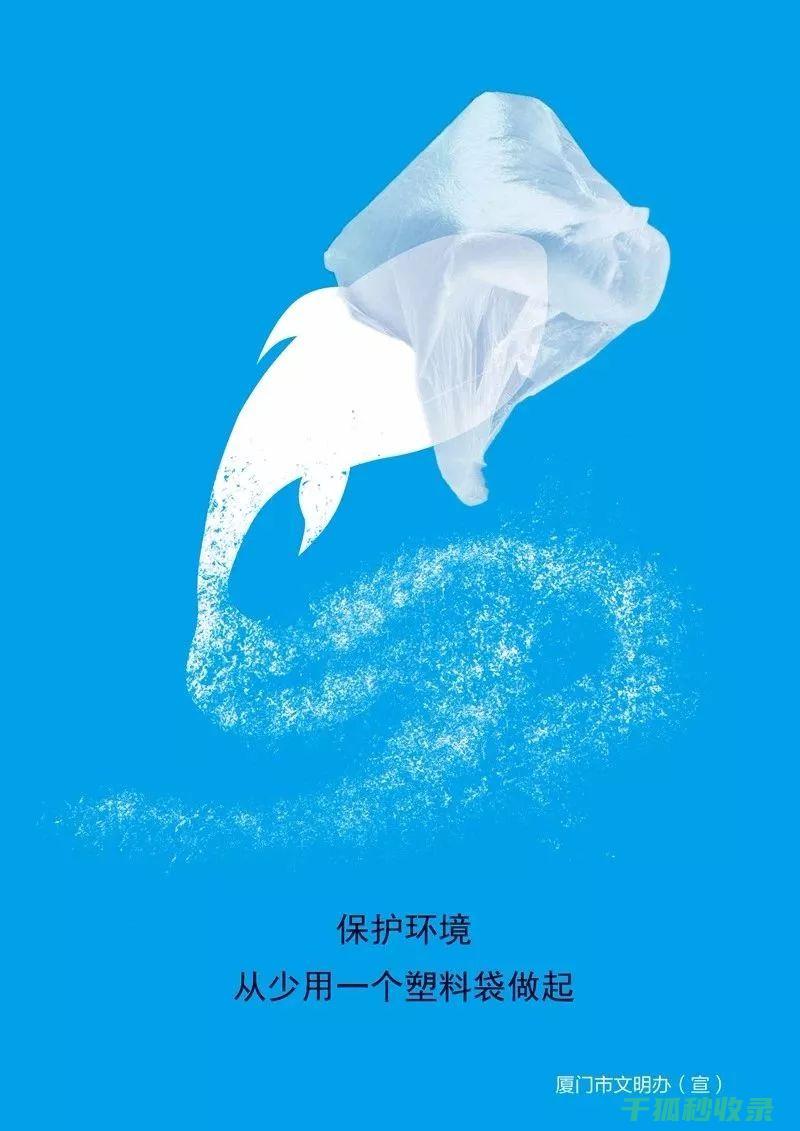 减少塑料使用