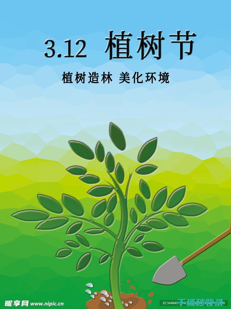用树木改善质量