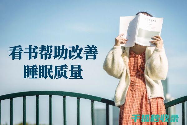 让你一夜好梦