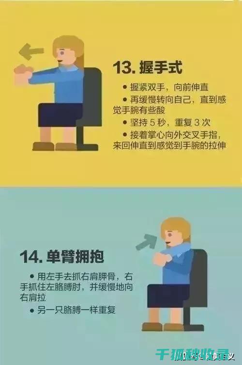 久坐族的拉伸运动全分享：我的健身心得与经验 (久坐族拉伸指南)