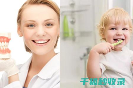 牙齿日常小常识