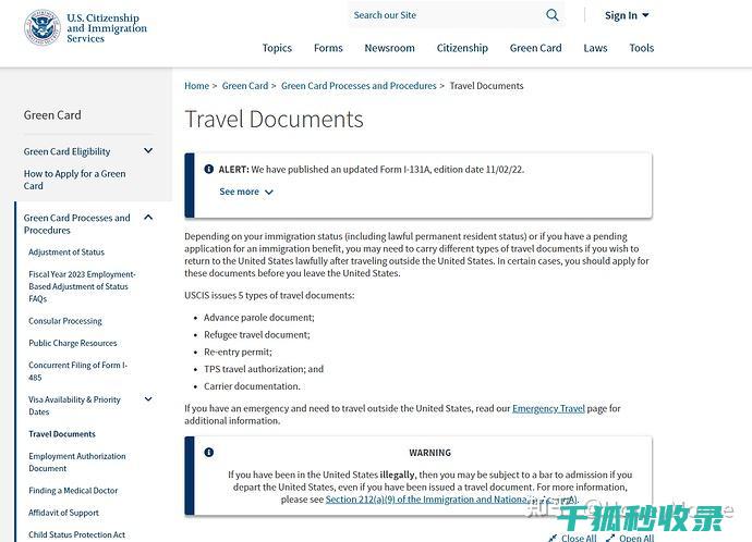 旅行证件办理秘籍：快速搞定各种证件的秘诀 (旅行证件办理需要多久)
