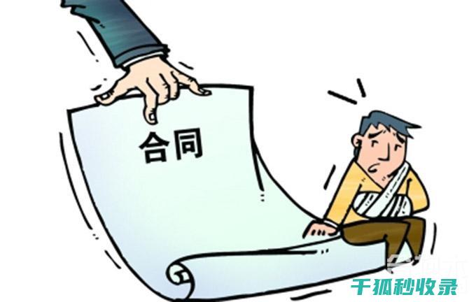 租房合同陷阱全剖析：租客需注意的七大风险点 (租房合同陷阱怎么办)