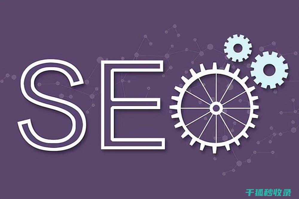 SEO优化新趋势：2023年网站优化的全面解读 (seo具体优化流程)