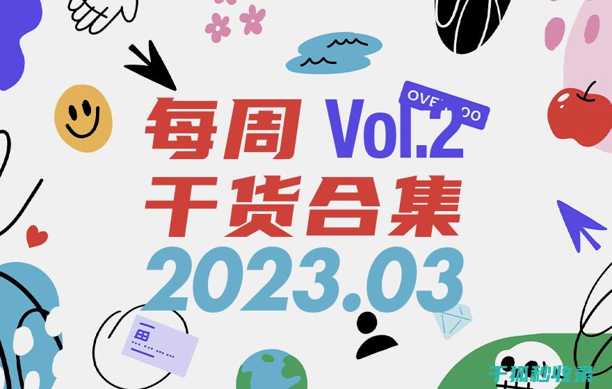 2023年网络热词