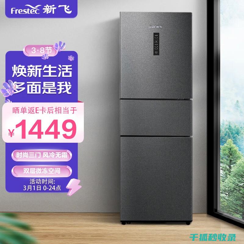 冰箱结霜严重？这个快速除霜法很实用 (冰箱结霜严重的原因及解决办法)