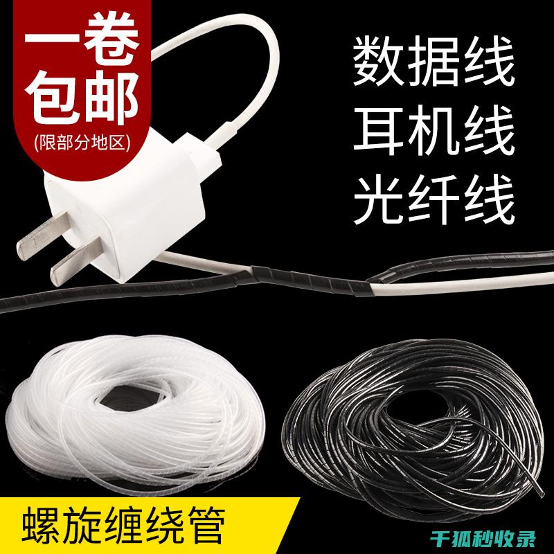 防缠绕耳机线：耳机使用的最佳搭档 (防缠绕耳机线原理)