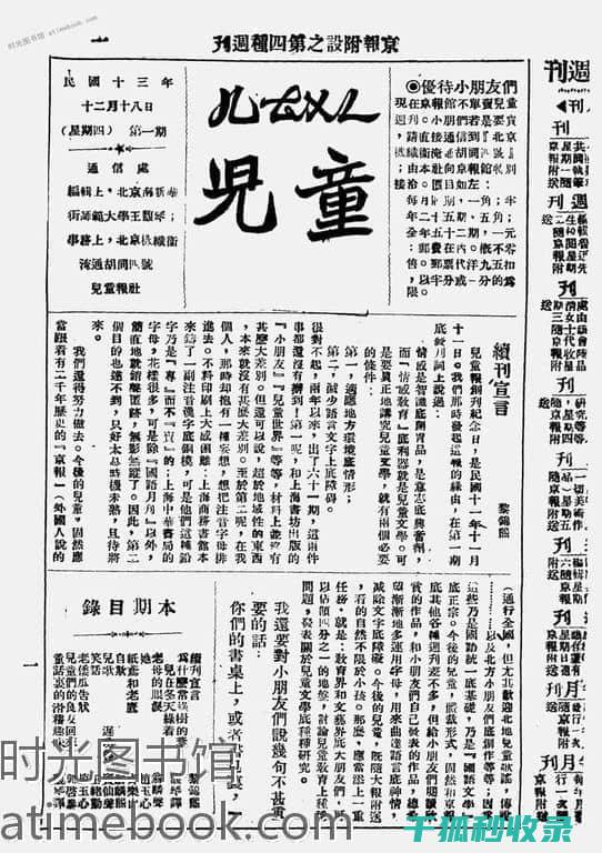 旧报纸在儿童玩具制作中的创意应用：废物利用的艺术 (旧报纸可以用来干什么?)