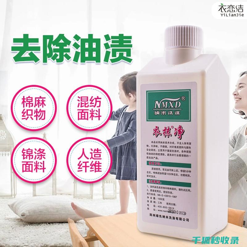 去除衣物上蜡痕的终极技巧 (去除衣物上蜡的小妙招)