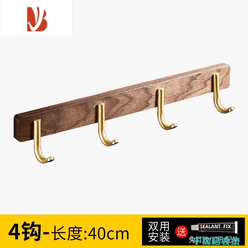 去除木质挂钩蜡痕：保持整洁美观干净 (去除木质挂钩小妙招)
