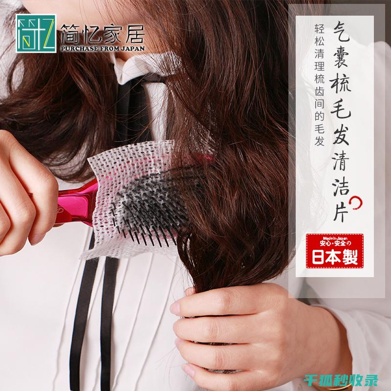 梳子