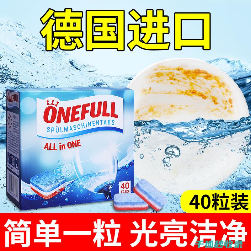 洗碗机清洁剂盒的环保性能是否符合您的绿色家居理念？ (洗碗机清洁剂对人体有害吗)