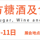 2025上海fhc环球食品展览会