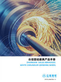 郑州众信砂轮有限公司