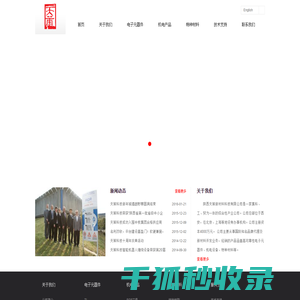 陕西天策新材料科技有限公司