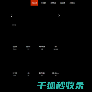 未来科幻大师