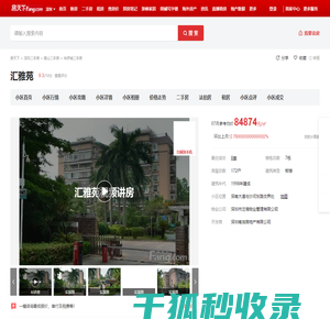 深圳市维华高新技术有限公司