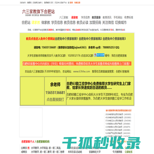 合肥家教