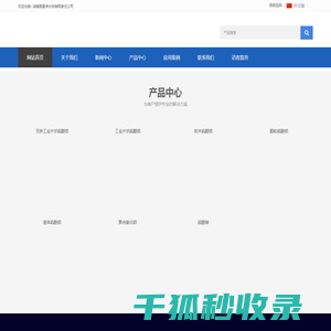 淄博度星净水剂有限责任公司