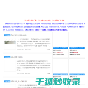 密集架生产厂家