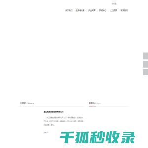 浙江真爱美家股份有限公司