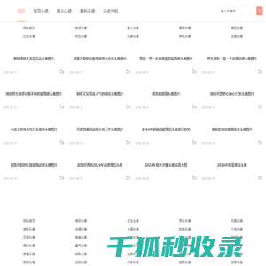微信头像