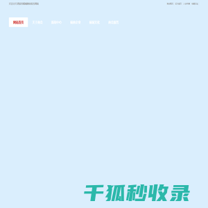 西安市桐城商会