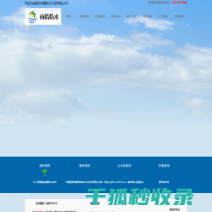 湖北雨晴防水工程有限公司