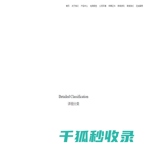 乌鲁木齐市君静盛世针纺织品有限公司