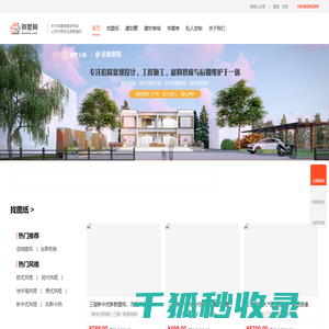 农村别墅设计图纸及效果图大全