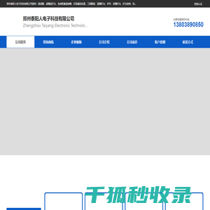 提词器
