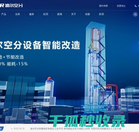 空分设备与大型空分设备供应商