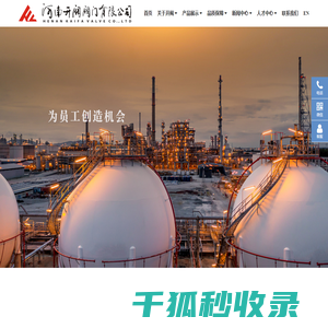 河南开阀阀门有限公司