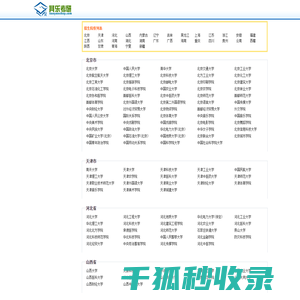 其乐考研信息查询