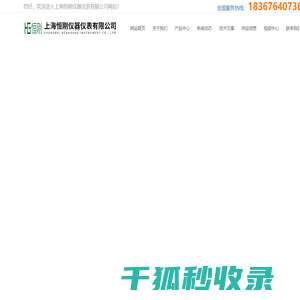 拉力表,拉力计,推拉力计,拉力测试仪,电子拉力测力仪,拉力测试台,上海拉力机,数显推拉力计,数显式推拉力计