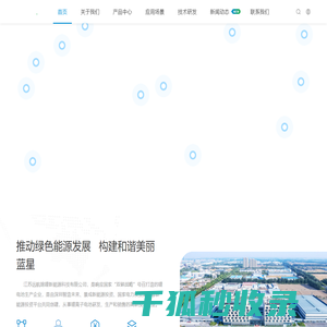 江苏远航锦锂新能源科技有限公司