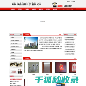 湖北武汉塑料袋
