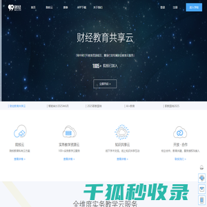 九九财经网