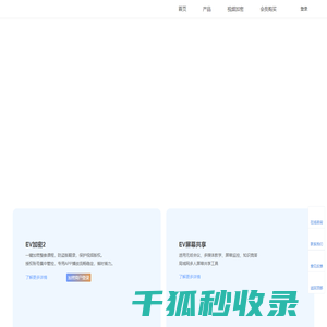 一唯科技