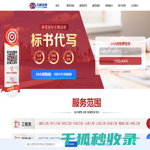 万通金地科技