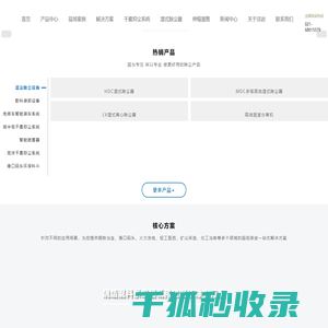 湿式除尘器