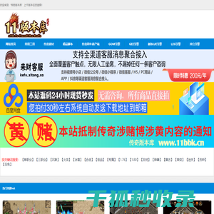 11传奇版本库,传奇版本下载,版本库,军哥传奇版本库,GM论坛,GM版本库,传奇版本论坛,传奇单机资源站,传奇版本站,低价版本库