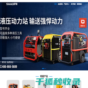 液压动力站,液压动力站生产厂家,移动照明灯车,浮艇泵