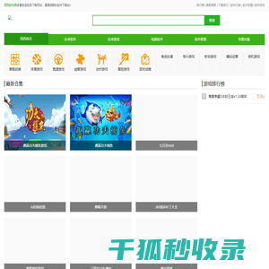 单机游戏下载大全中文版下载