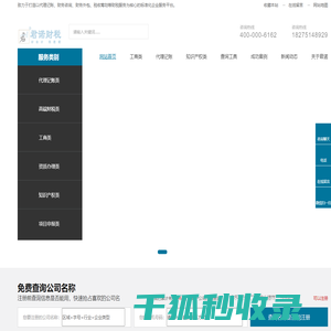 君诺财税