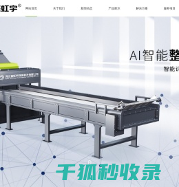 封箱机