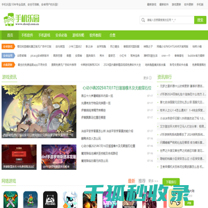 手机乐园