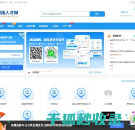 河南县招聘信息